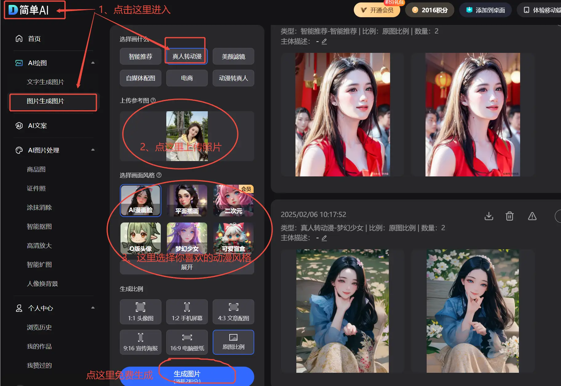 AI助手深度思考模式_小红书AI搜索助手点点_小红书AI搜索助手