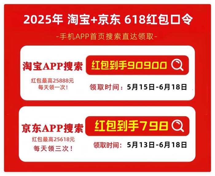 淘宝618惊喜红包_淘宝618优惠对比日常促销_京东618红包口令红包到手798