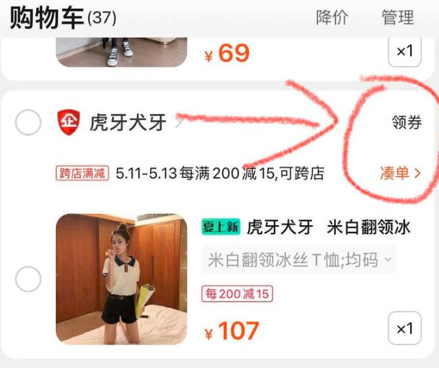 天猫618活动攻略_淘宝618购物技巧_618天猫预售活动优惠