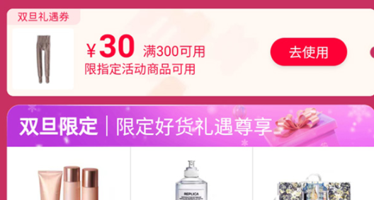 淘宝双旦活动优惠大吗_淘宝双旦礼遇季满减活动_2022年淘宝天猫年货节活动时间