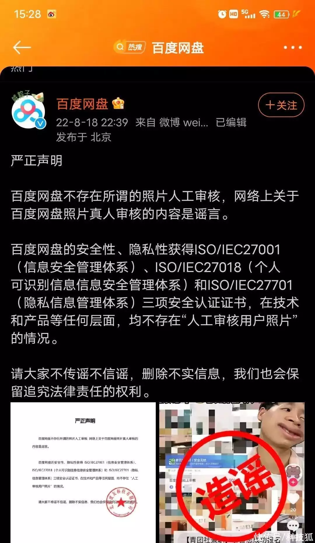 百度网盘拉新推广入口_青团社兼职推广争议_百度网盘照片泄露事件