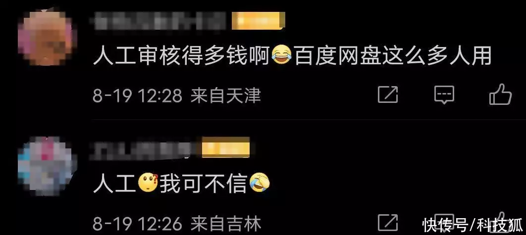 百度网盘照片泄露事件_百度网盘拉新推广入口_青团社兼职推广争议