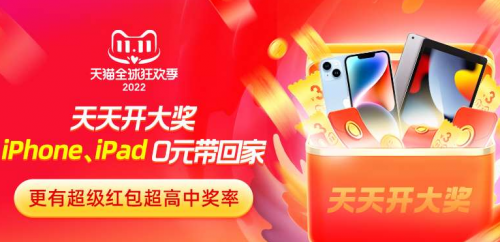 淘宝双十一红包入口_淘宝双11活动什么时候开始_双十一红包攻略