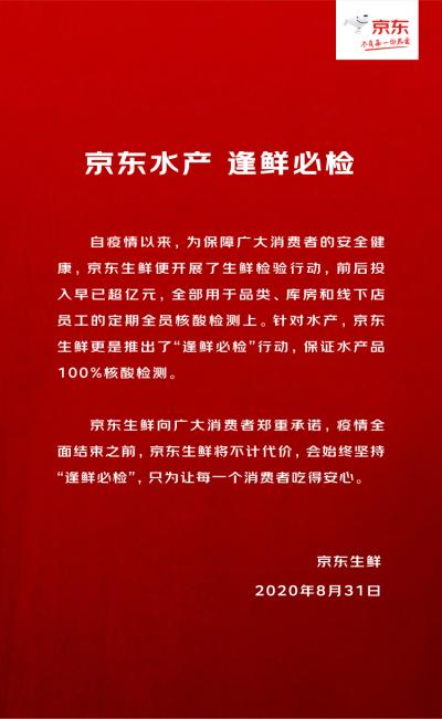 京东生鲜优鲜赔_京东双11_双11生鲜同比增长超600%
