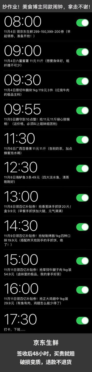 京东生鲜优鲜赔_京东双11_双11生鲜同比增长超600%