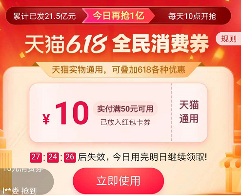 天猫618活动力度大吗_直播带货电商趋势_电商平台618促销