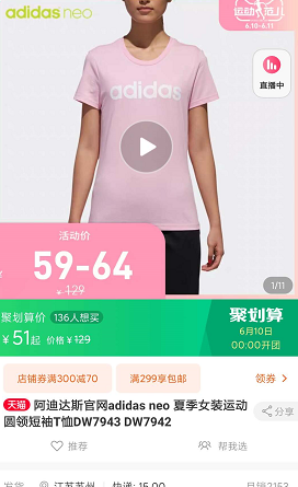 电商平台618促销_天猫618活动力度大吗_直播带货电商趋势