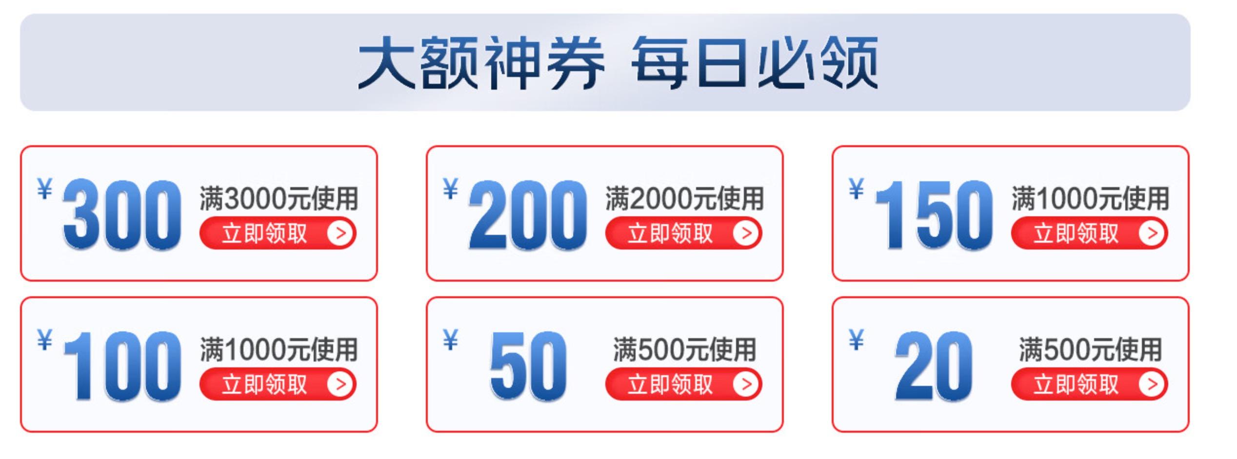618淘宝京东优惠_京东年货节_家电政府补贴叠加使用
