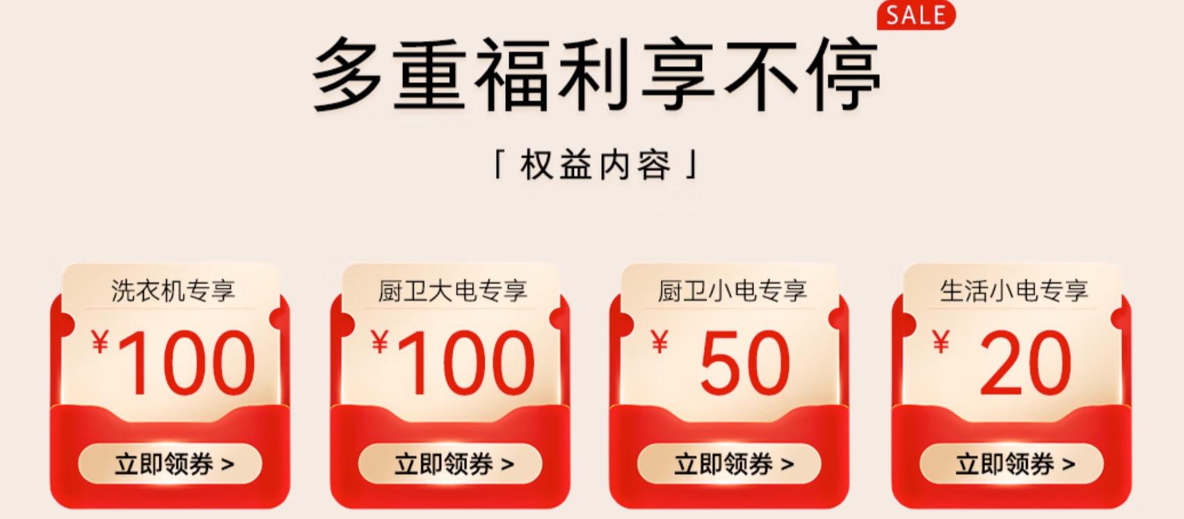 京东年货节_家电政府补贴叠加使用_618淘宝京东优惠