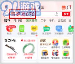 京东年货节满减活动规则_2025京东年货节优惠活动_跨店满减红包福利plus会员直减