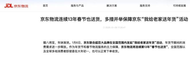 2025快递什么时候停运_2025年春节京东物流停运情况_2025年春节顺丰快递运费调整