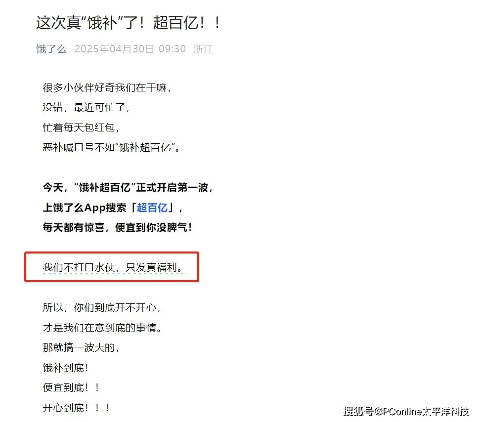 电商巨头外卖战_京东外卖地推_淘宝闪购饿了么合作