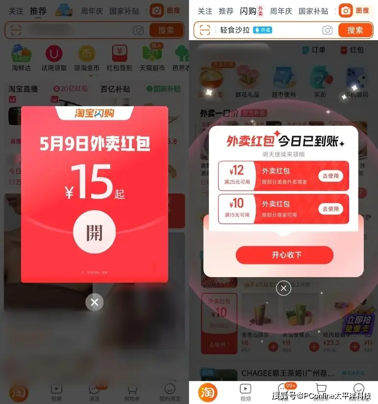 淘宝闪购饿了么合作_电商巨头外卖战_京东外卖地推