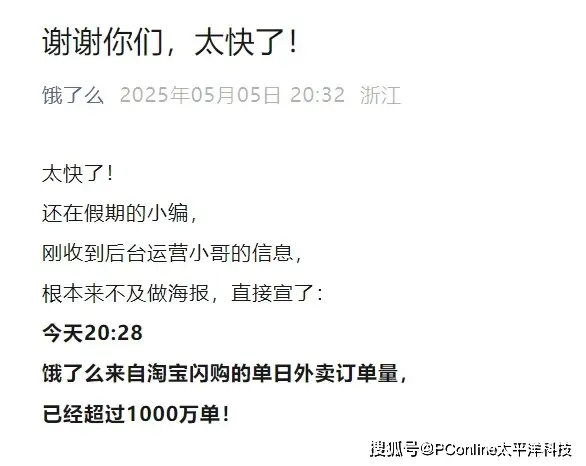 电商巨头外卖战_京东外卖地推_淘宝闪购饿了么合作