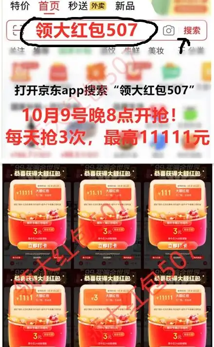 京东双十一攻略_天猫618满减是多少_国补叠加券玩法