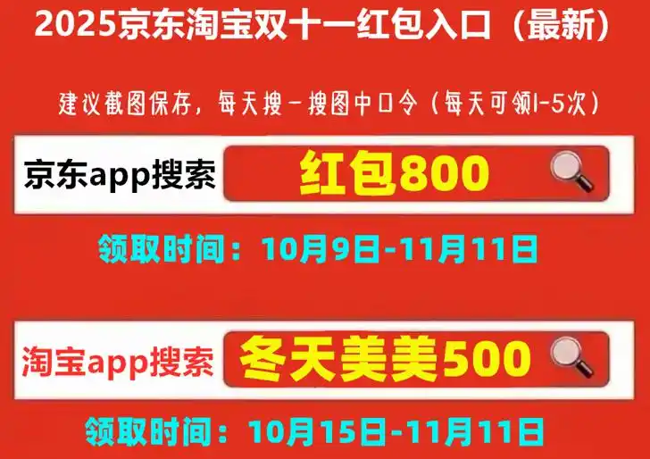 国补叠加券玩法_京东双十一攻略_天猫618满减是多少