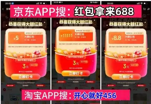 淘宝天猫双十一满减规则_淘宝双十一2024满减多少_2025淘宝京东双十一红包领取口令