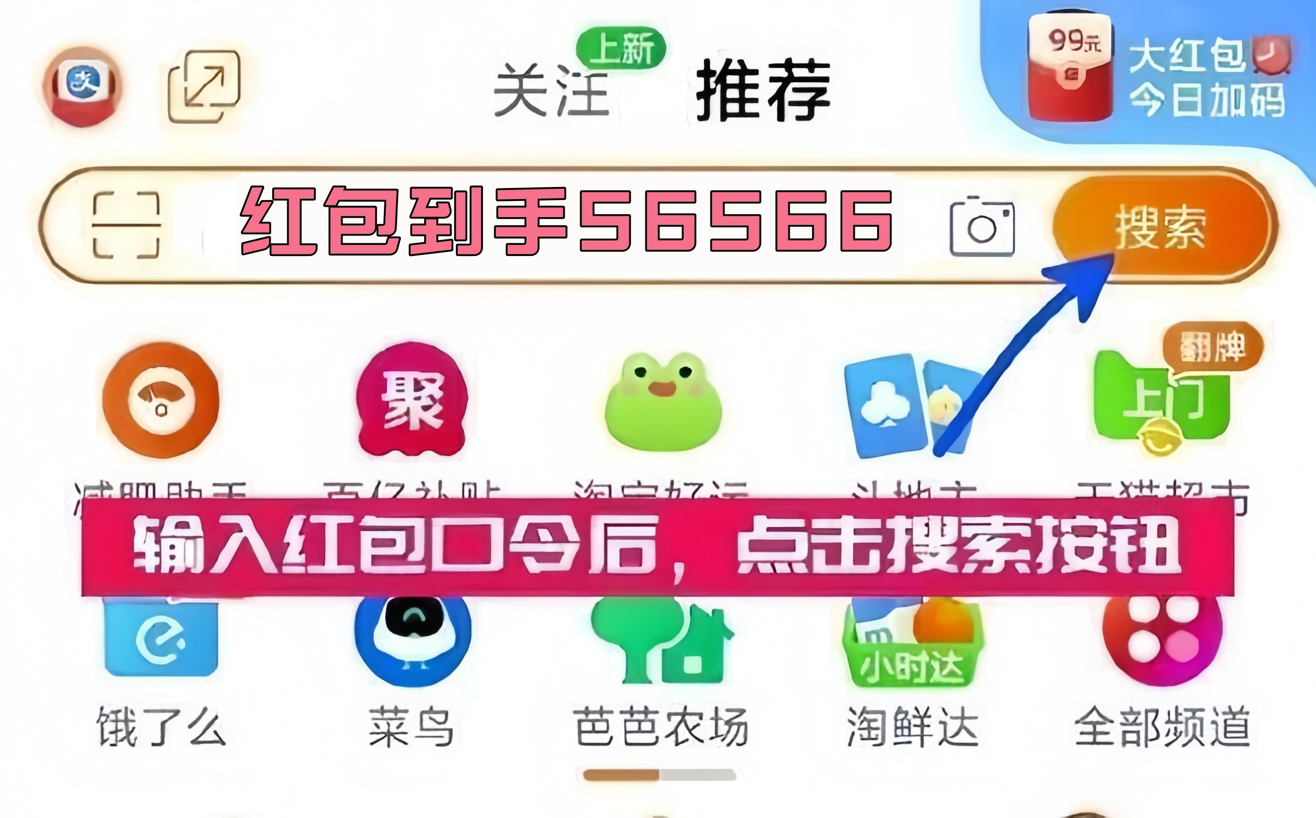 2025淘宝双十一活动_2025年双十一红包领取口令_淘宝天猫京东双十一红包攻略