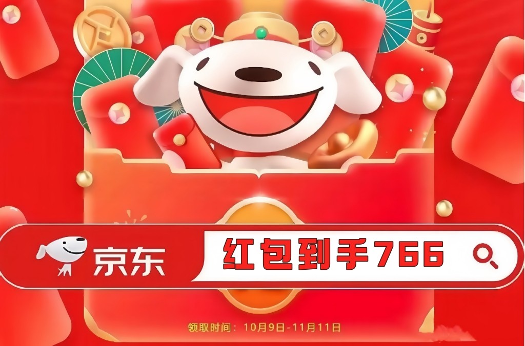 2025年双十一红包领取口令_2025淘宝双十一活动_淘宝天猫京东双十一红包攻略