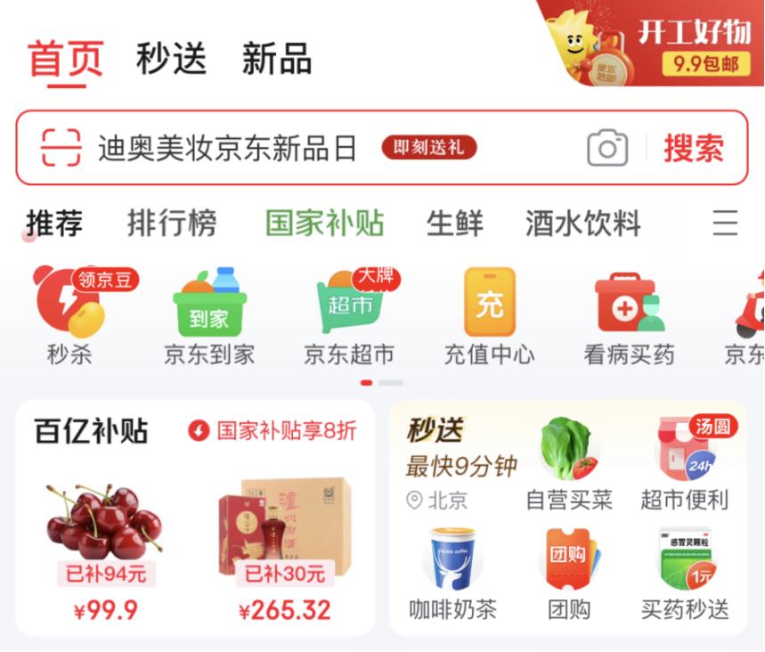 京东外卖商家招募_京东外卖推广_京东外卖品质堂食餐厅