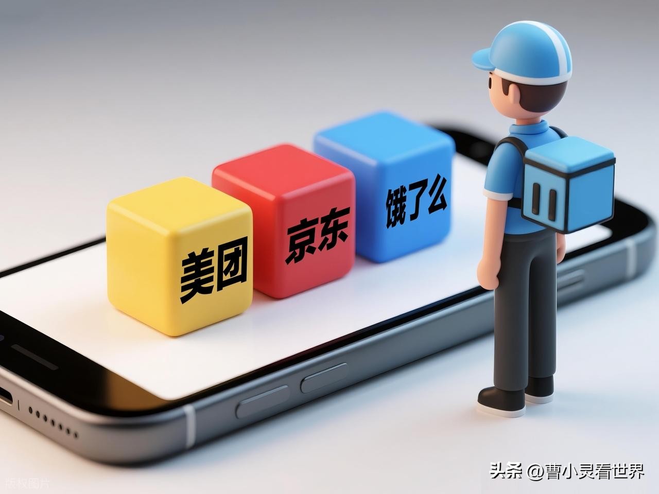 京东外卖独立APP_京东外卖战略分析_京东外卖推广