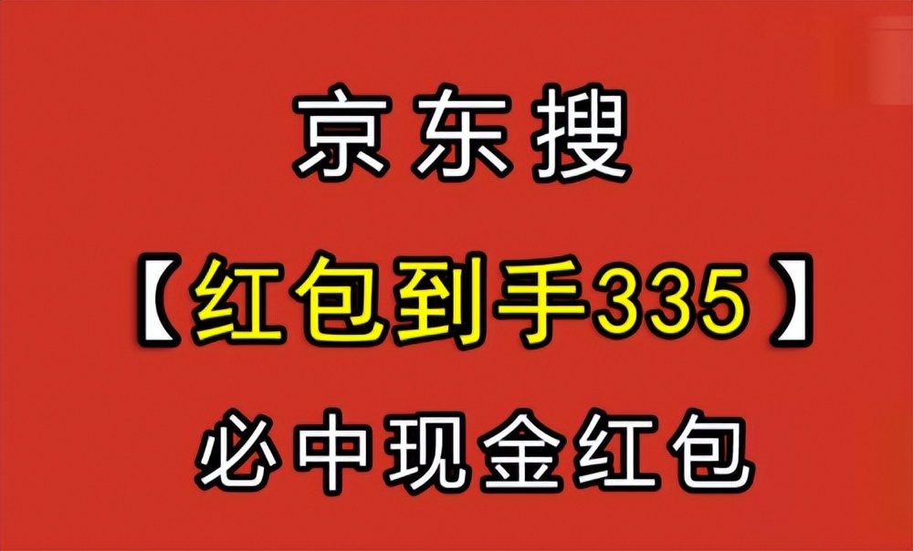京东双11红包领取攻略跨店满减_2025年京东双十一活动时间红包口令_2025京东双十一满减