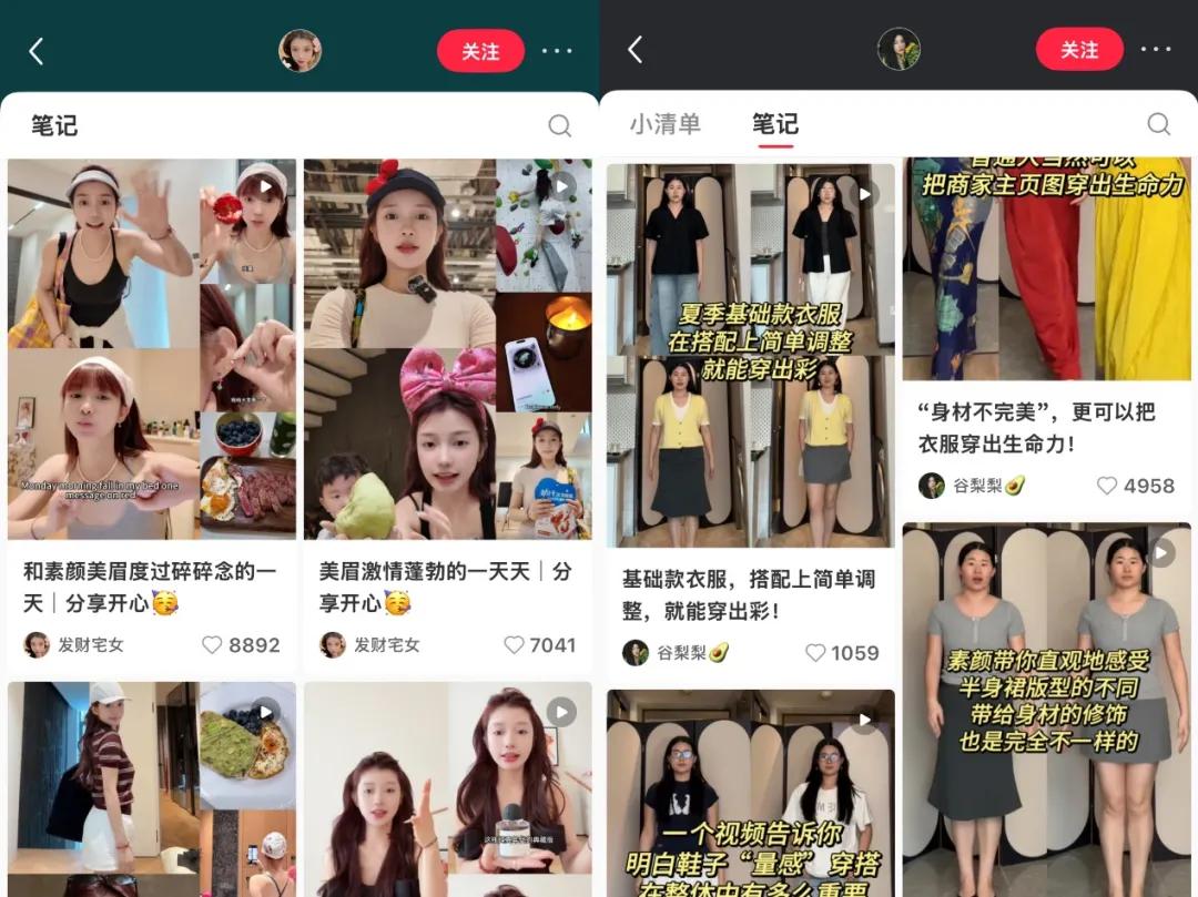 小红书00后测评博主 李嗲 直播带货电商_小红书电商