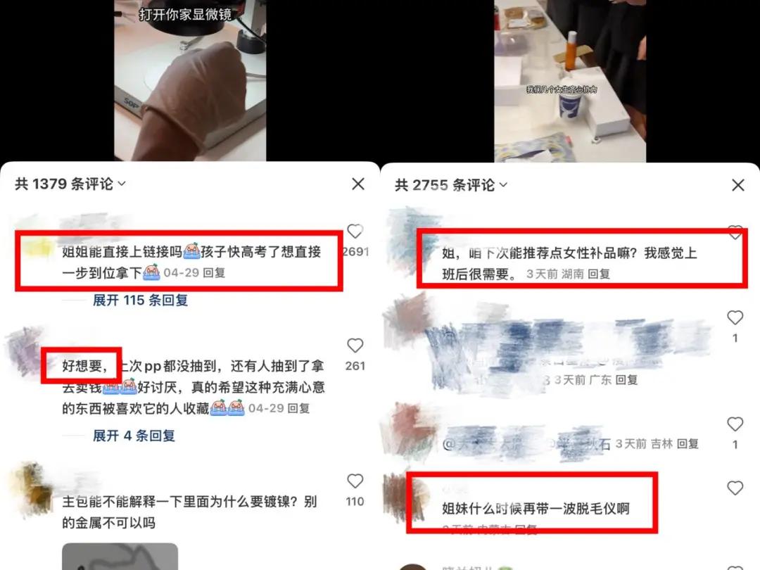 小红书00后测评博主 李嗲 直播带货电商_小红书电商