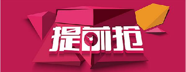 新手淘宝活动参加技巧_淘宝活动攻略大全_淘宝双十一游戏攻略