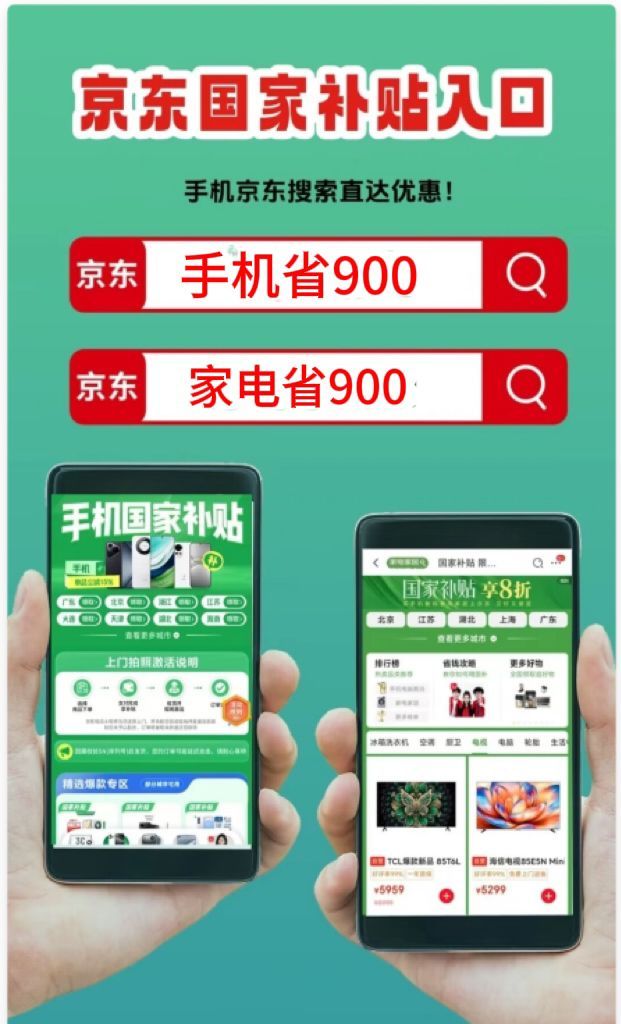 京东五一有活动吗_双十二补贴攻略 京东红包口令 12月31日国补资格