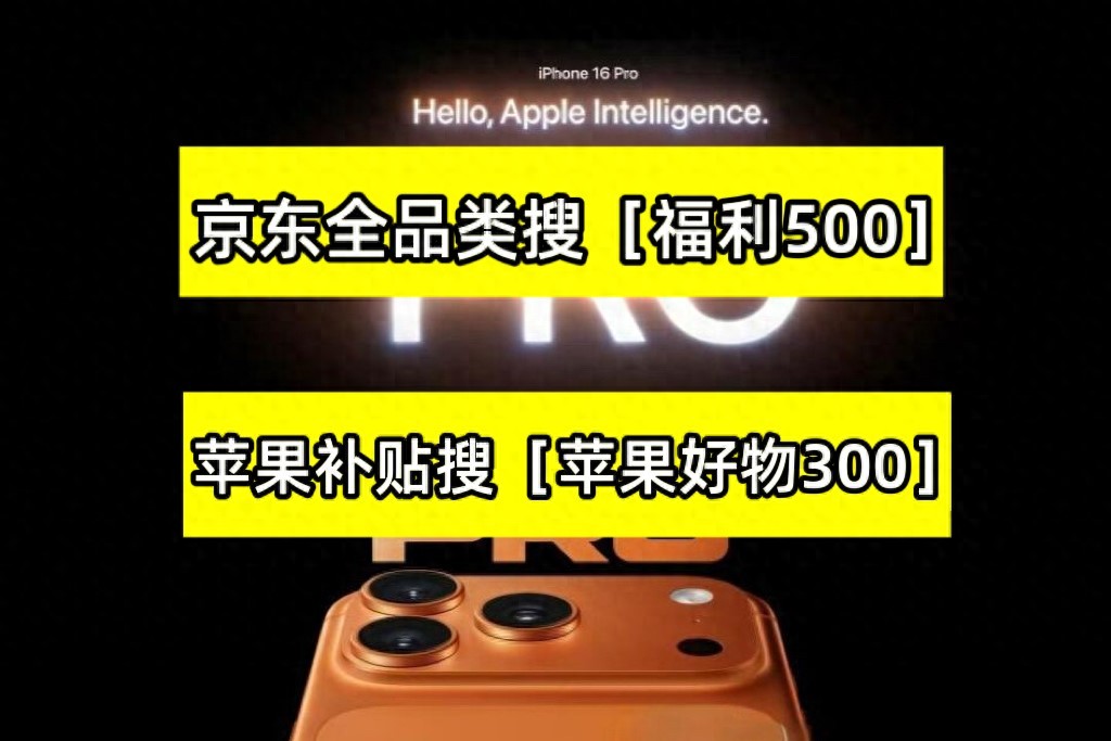 2025京东双十二优惠券领取入口福利500_京东双十一优惠券怎么领_2025京东双十二国补资格申领家电补贴140