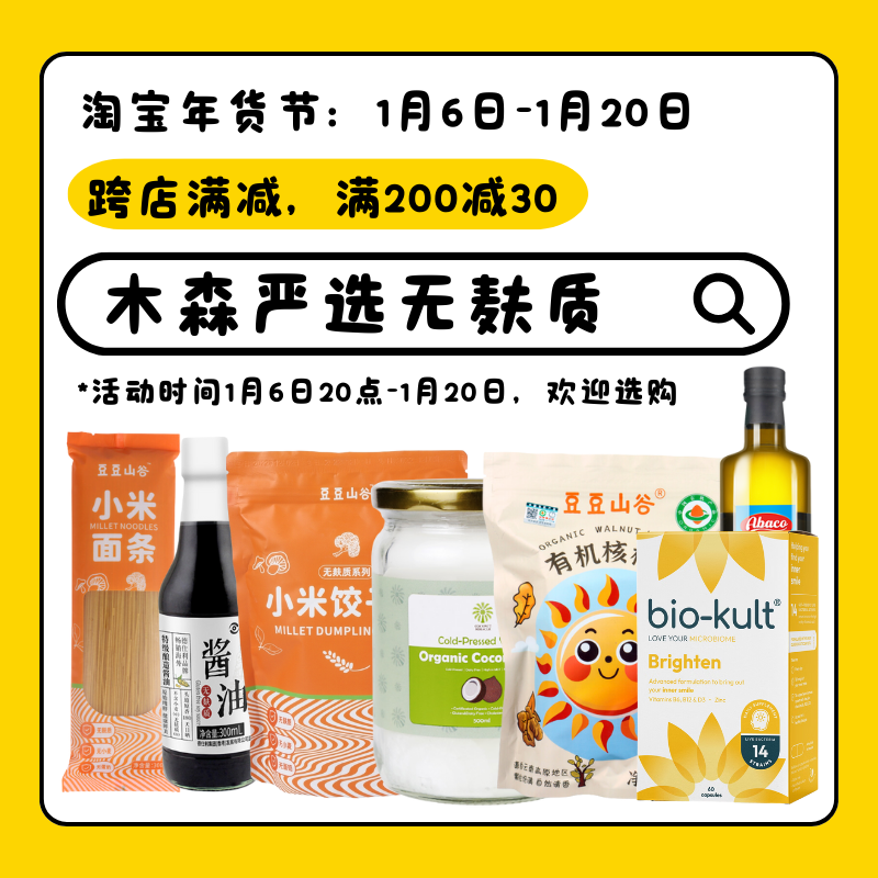 陶宝年货节_淘宝年货节_淘宝年货节