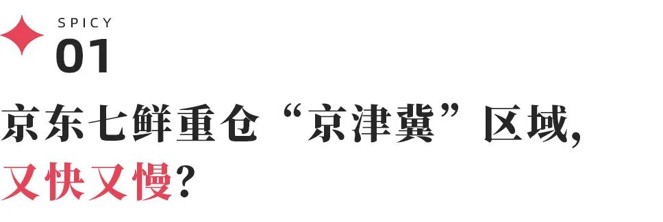 京东七鲜超市_京东商城生鲜超市_京东生鲜超市
