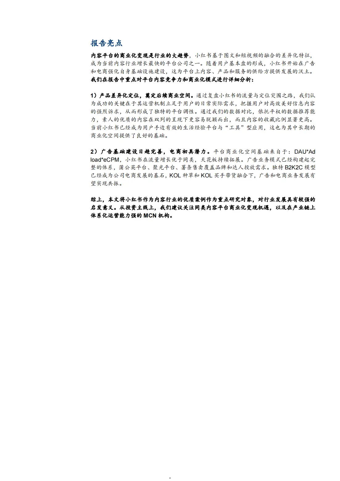 小红书人工服务24小时_小红书_小红书怎么推广