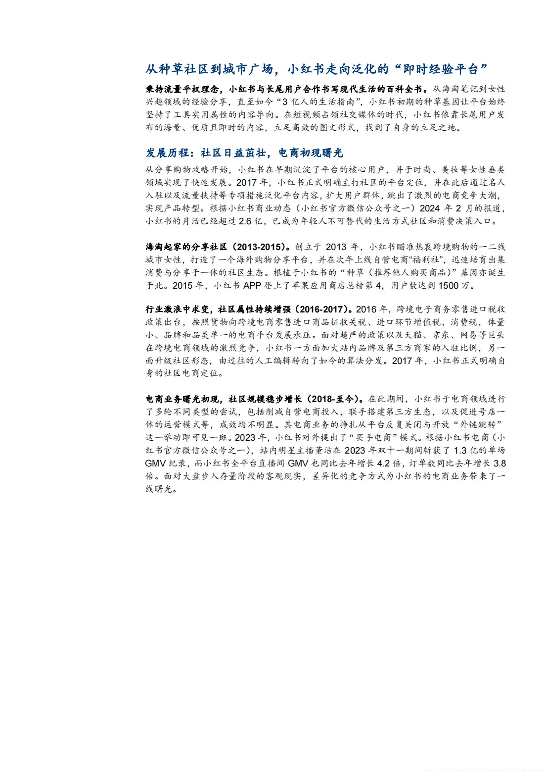 小红书_小红书怎么推广_小红书人工服务24小时