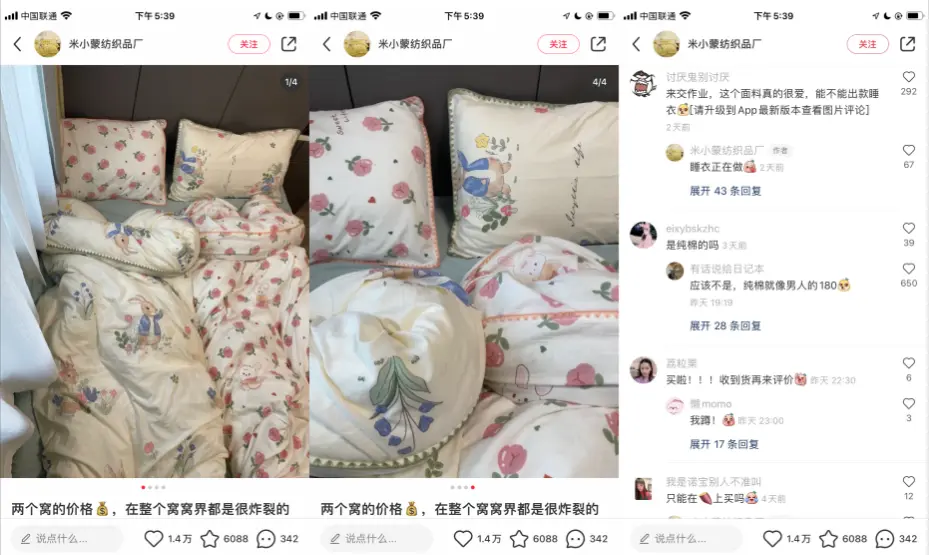 小红书自营电商_小红书电商_小红书如何玩转电商