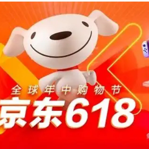 2025年618活动时间_淘宝618什么时候开始的_京东618红包口令