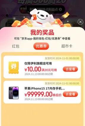 2025京东618红包口令_淘宝618红包口令_京东618红包领取时间表