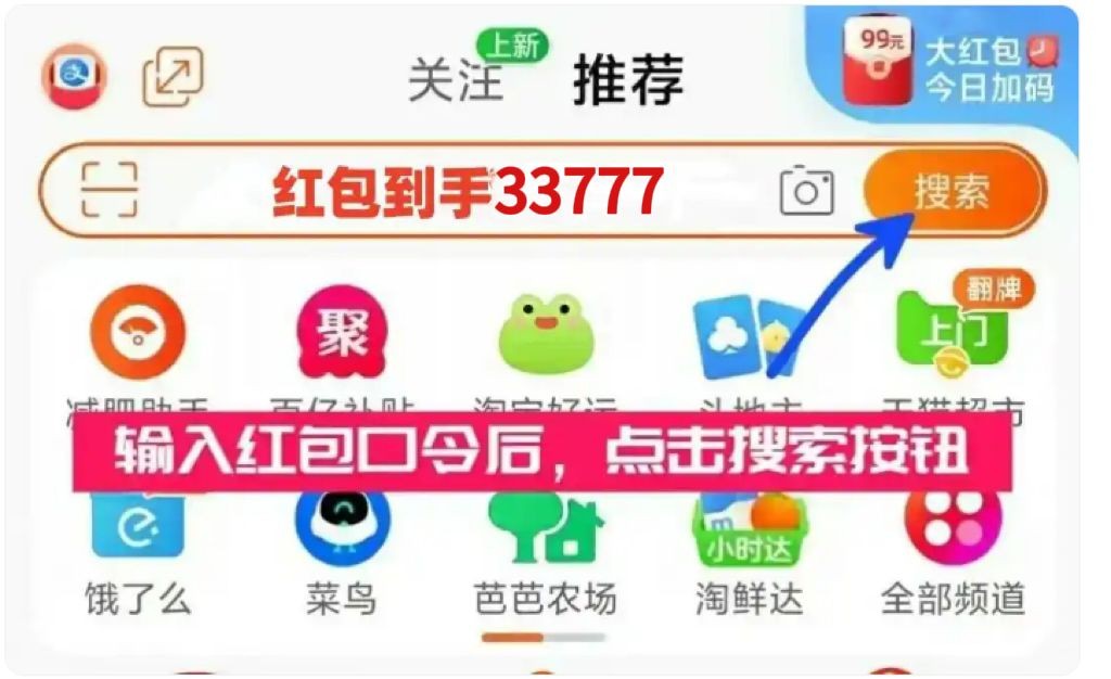 淘宝618红包口令_2025年618活动时间表_618购物节红包口令