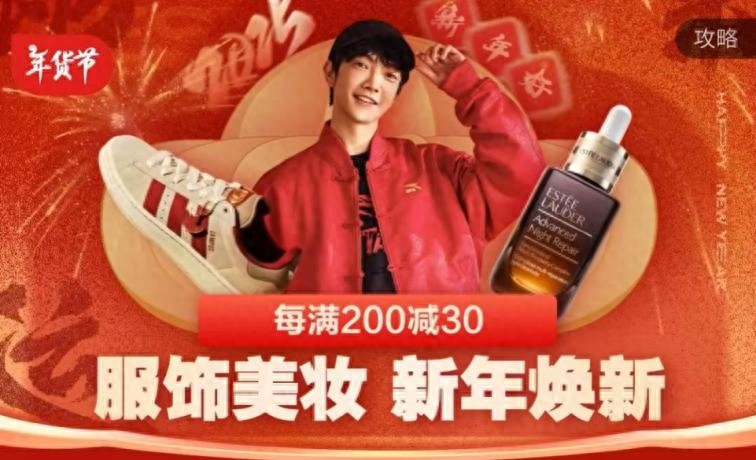 京东年货节什么时候开始_京东服饰美妆年货节_腊八节购物优惠