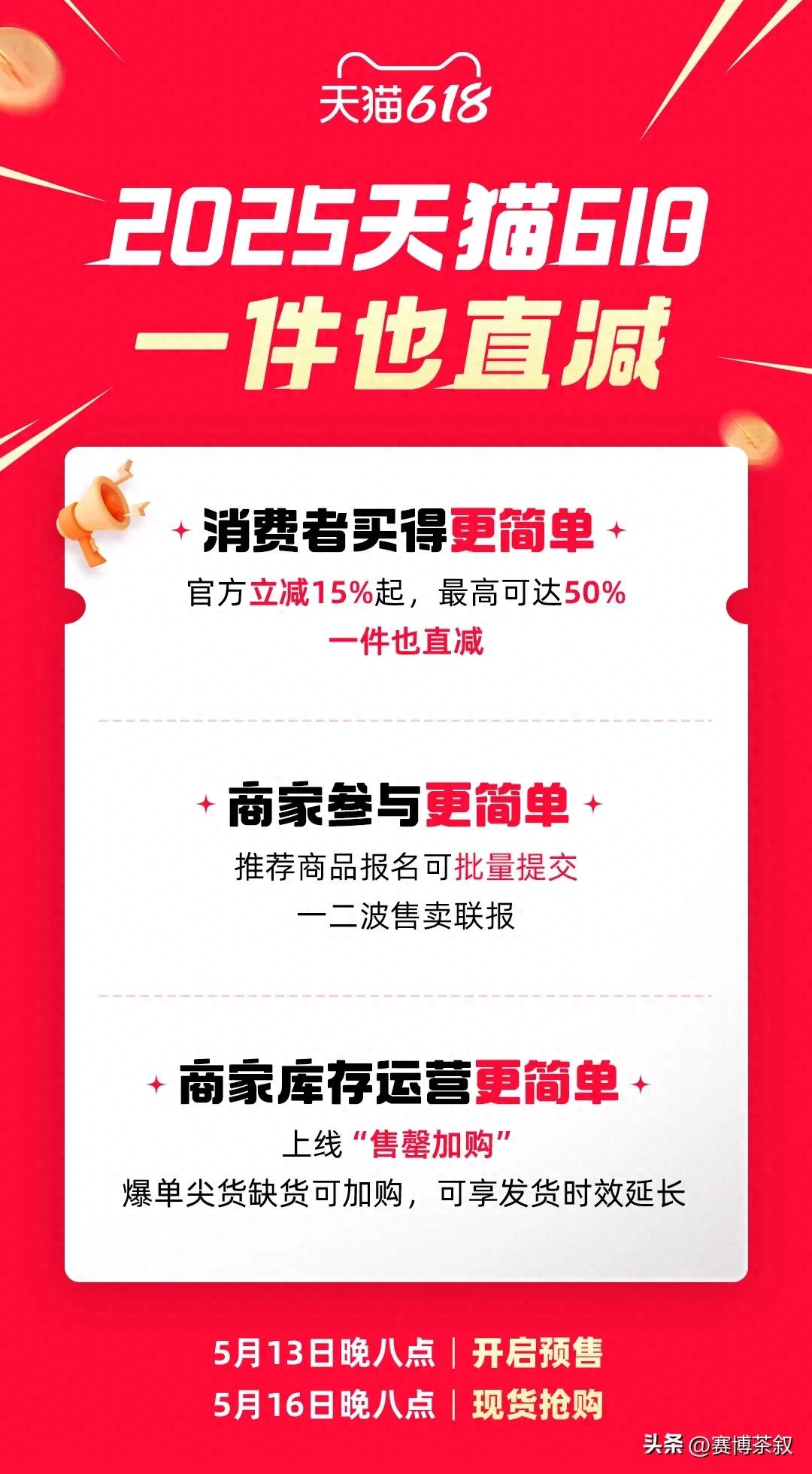 天猫618官方立减_天猫618活动满减_天猫618价格战分析