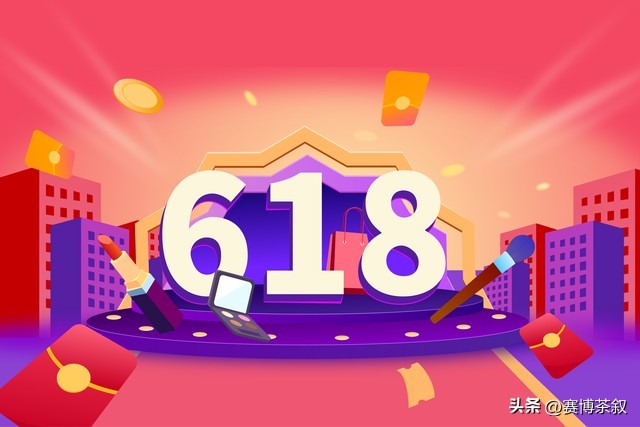天猫618官方立减_天猫618价格战分析_天猫618活动满减
