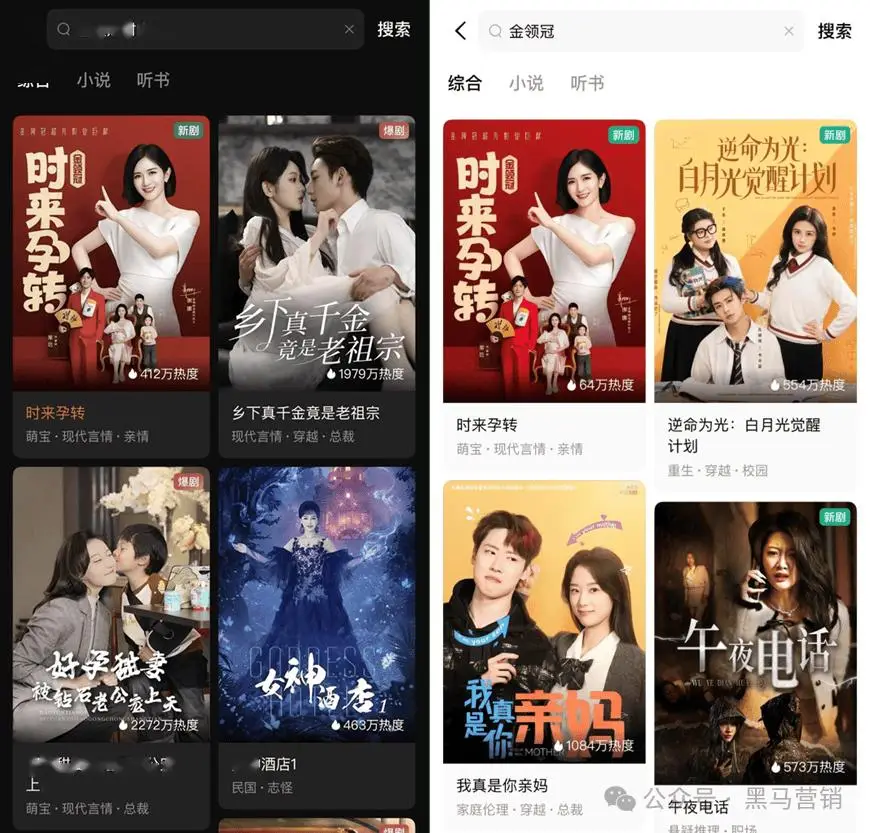 红果短剧拉新授权_红果短剧品牌定制营销_短剧营销模式创新