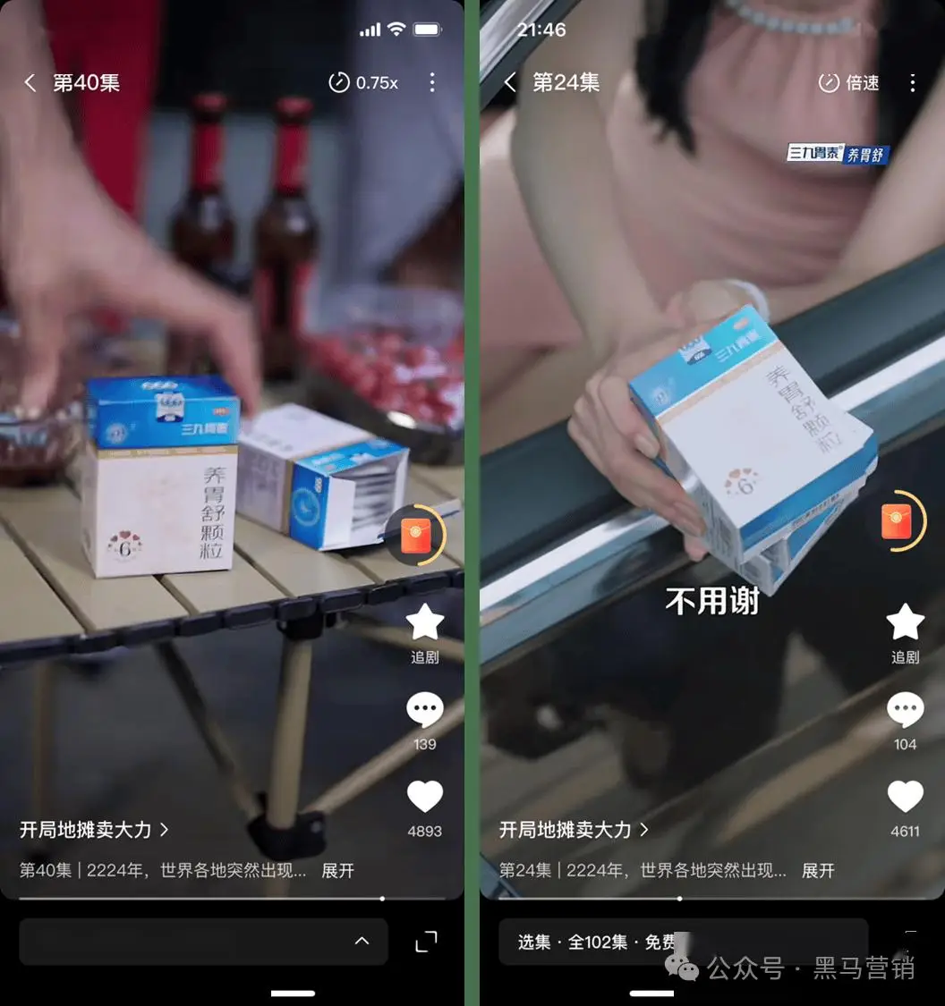 红果短剧品牌定制营销_红果短剧拉新授权_短剧营销模式创新