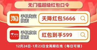 京东年货节跨店满减优惠_京东年货节_2025京东年货节红包活动