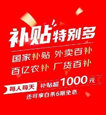 京东618惊喜开放日_京东618满减规则_京东之家补上家补