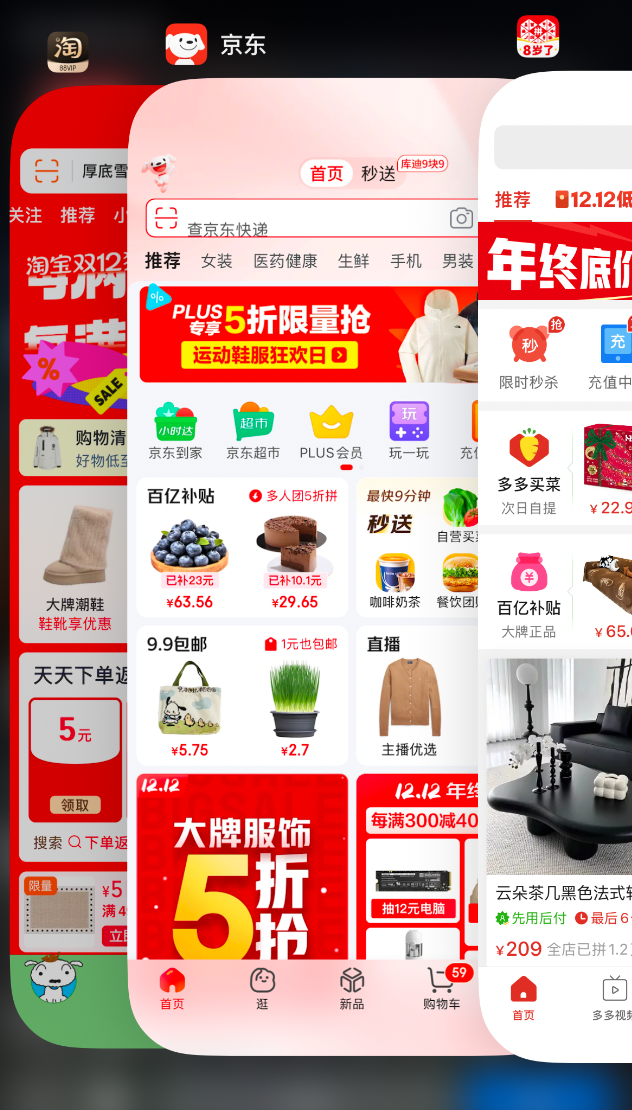 淘宝双十二有消费券吗_双12与双11区别分析_双12电商平台大促活动