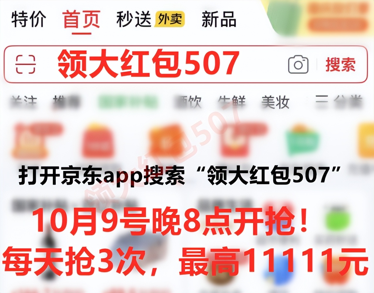 2025京东双十一满减_京东双十一红包口令_京东双十一活动时间