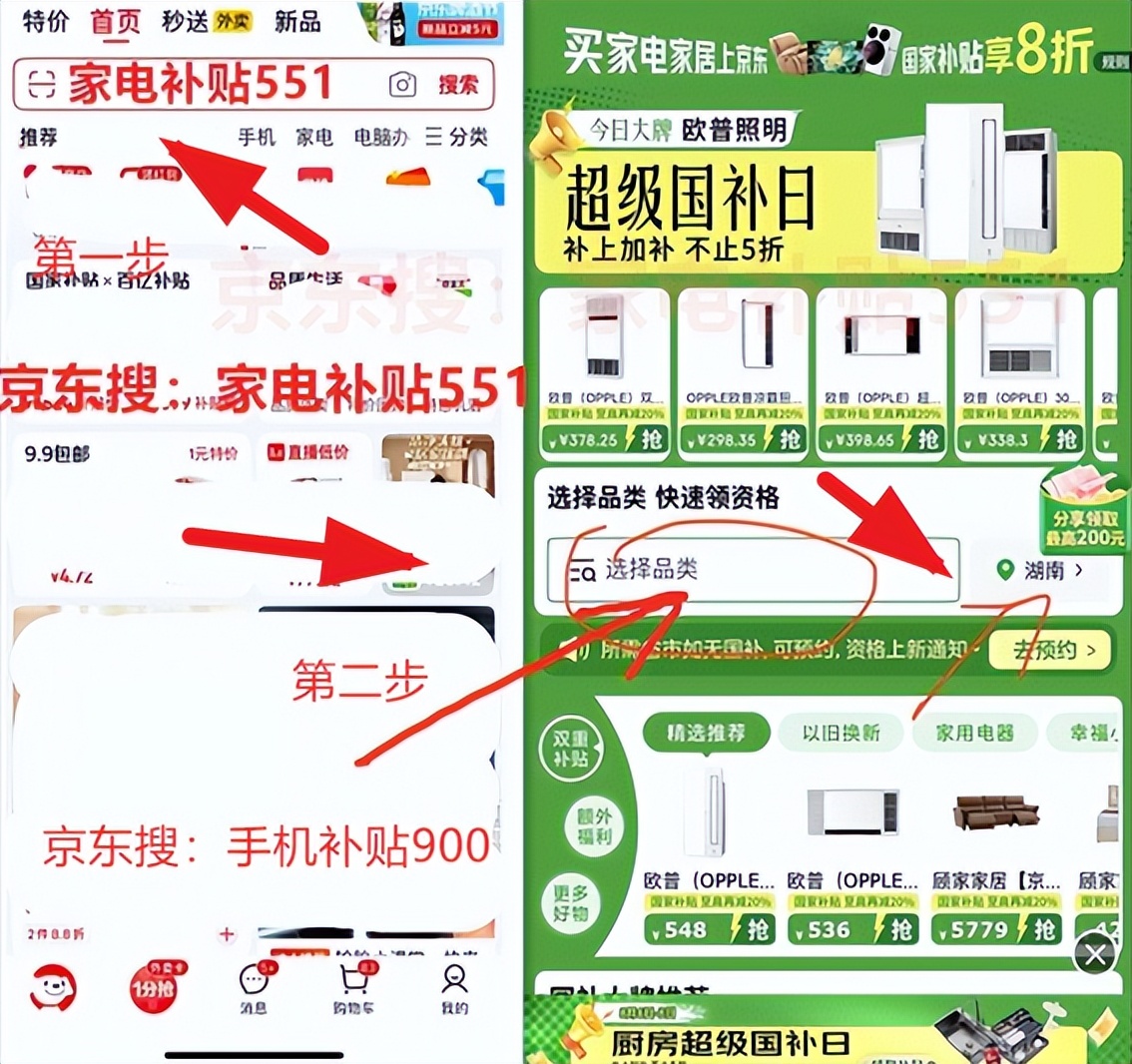 2025京东双十一满减_京东双十一活动时间_京东双十一红包口令