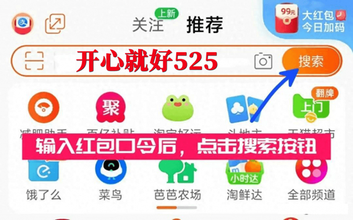 二、京东2024年618活动细节